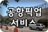 세부 공항 픽업 서비스