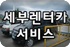 세부 렌터카