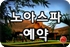 세부 노아스파